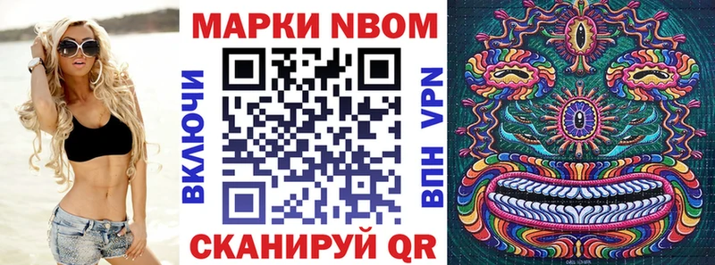 Марки 25I-NBOMe 1,8мг  МЕГА   Нурлат 